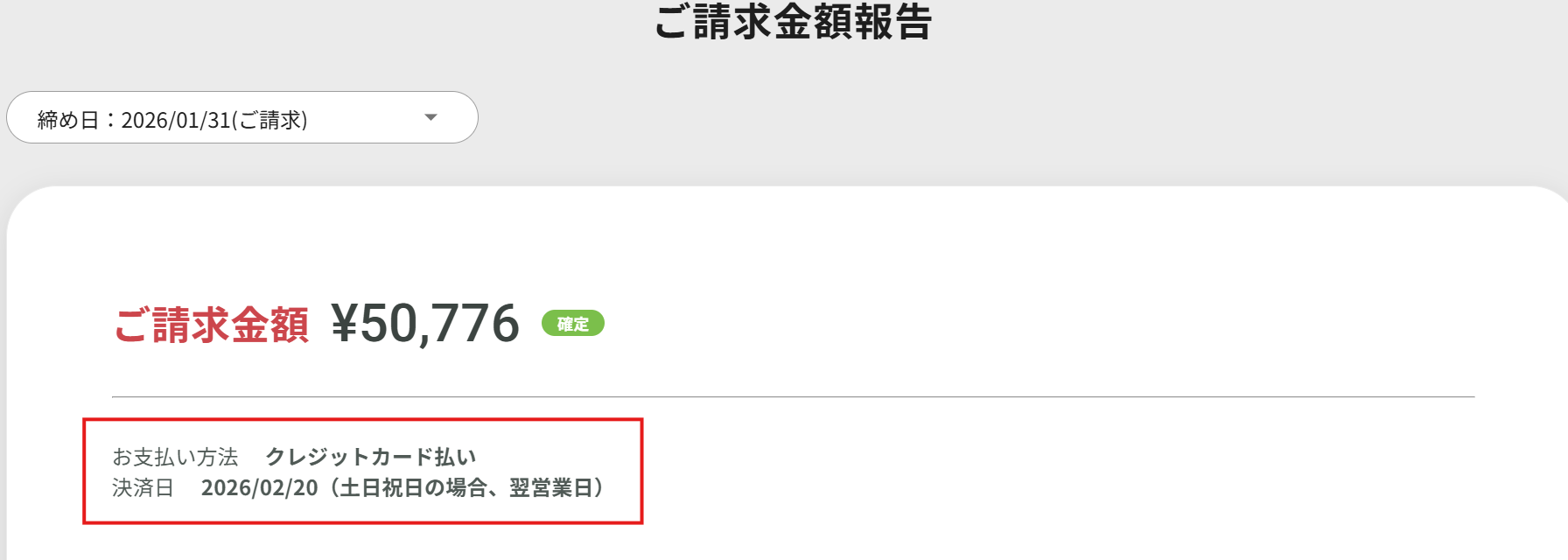 スクリーンショット 2026-03-03 161932.png