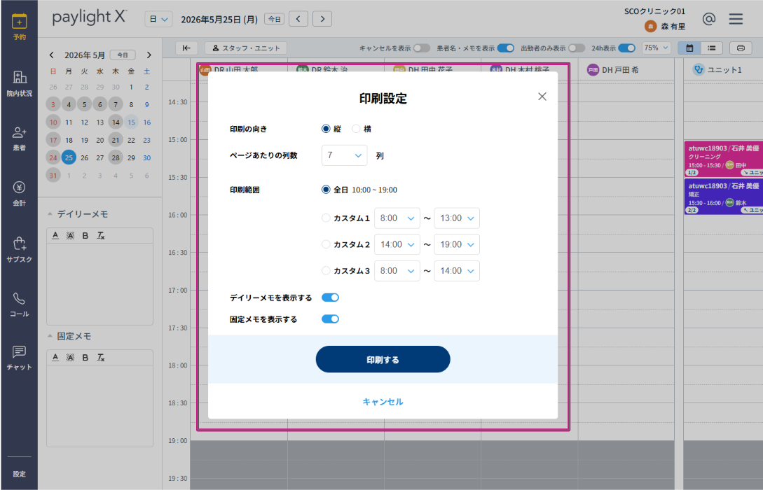 スクリーンショット 2026-05-15 120537.png