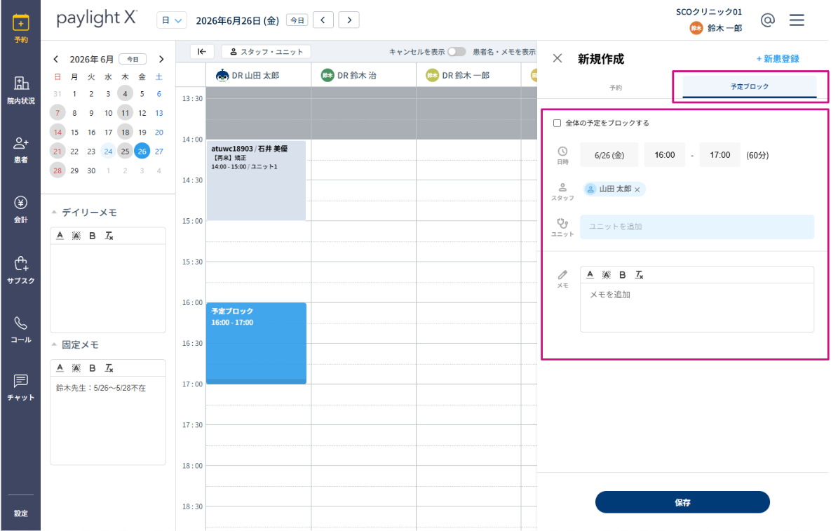 スクリーンショット 2026-06-24 132826.png