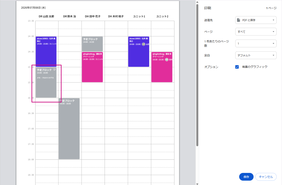 スクリーンショット 2026-07-07 125338.png