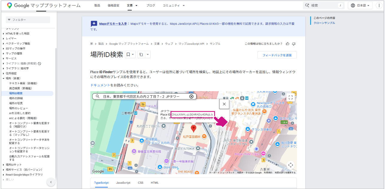 スクリーンショット 2026-07-31 192020.png