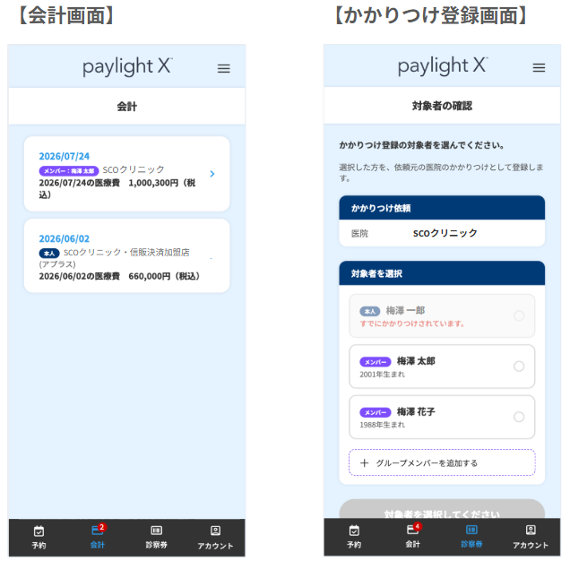 スクリーンショット 2026-08-12 125752.png