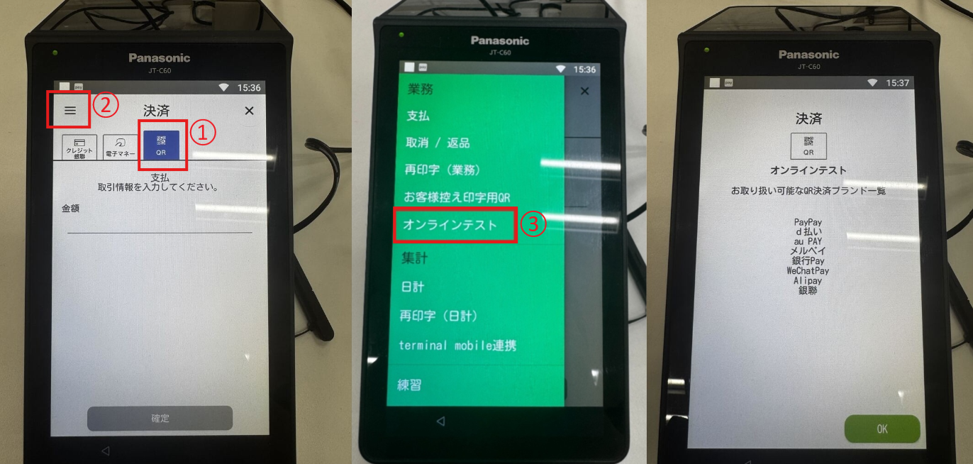 QRコード決済種別調べる.png