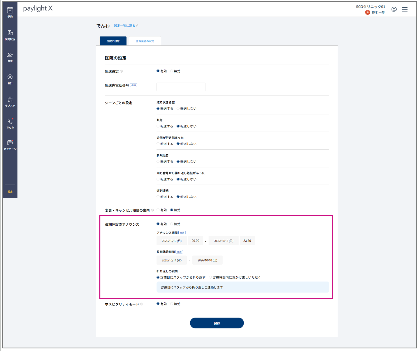 スクショ編集用（縦）-Google-スライド-09-29-2026_09_05_PM.png