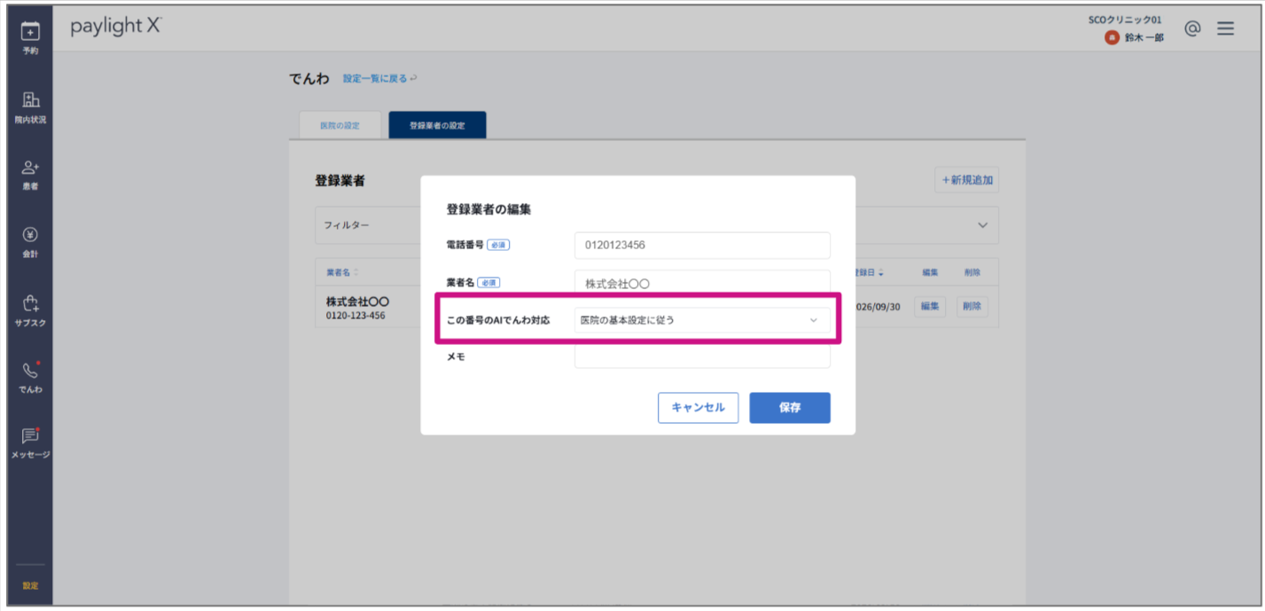 スクショ編集用（縦）-Google-スライド-09-30-2026_07_07_PM.png